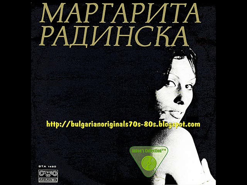 МАРГАРИТА РАДИНСКА--РАЗДЯЛА В КАЗАБЛАНКА