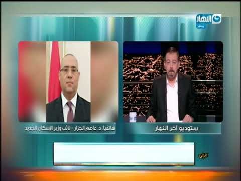 أخر النهار | د. عاصم الجزار نائب وزير الإسكان تنمية سيناء ستشهد إنطلاقة كبيرة في 2018