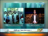 اخر النهار |  وزير الاوقاف مصر مش هتنسي شهداء مسجد الروضة بالعريش