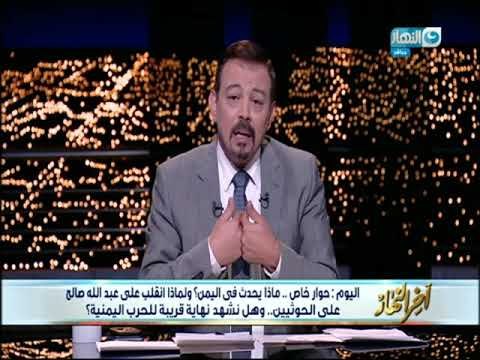 أخر النهار - لماذا أنقلب علي عبدالله صالح على الحوثيين؟