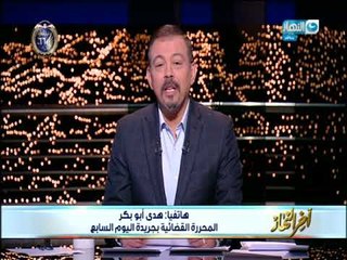اخر النهار | الانتخابات الرئاسية لم يترشح أحد