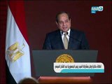 السيد رئيس الجمهورية عبد الفتاح السيسي  يطلب من الحضور الوقوف تحية تقدير واحترام لمصر