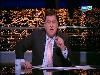 اخر النهار | الحلقة الكاملة 30 يناير 2018 مع الاعلامي معتز الدمرداش