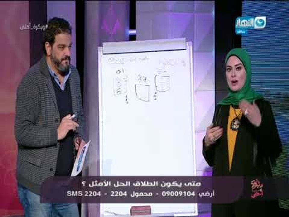 وبكرة أحلى | كتالوح دكتور مدحت عبد الهادي علشان كل واحد يفهم شخصية شريكه للحد من الطلاق