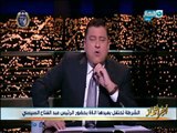 اخر النهار |  الحلقة الكاملة بتاريخ 24 يناير 2018 مع الاعلامي معتز الدمرداش