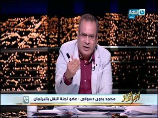 أخر النهار - - عضو بالبرلمان : الزيادة الكبيرة في تذكرة المترو سترهق المواطن