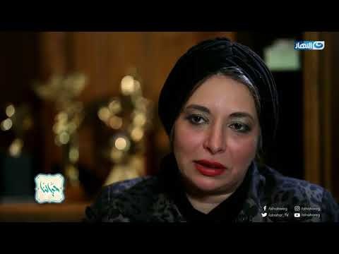 حياتنا | امل أنور عكاشة القراية تتحدث عن الجانب الإنساني لأسامة أنور عكاشة الذي لا يعرفة الكثير