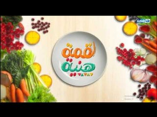 لقمة هنية  -  كانيلونى بالسبانخ و اللحمة المفرومة - مكرونة بصدور الفراخ و الكريمة- شوربة كوسة