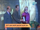 وبكرة أحلى | حركة إعلاميون من أجل مصر تُكرم الإعلامية لمياء فهمي كواحدة من أفضل المذيعين في عام 2017
