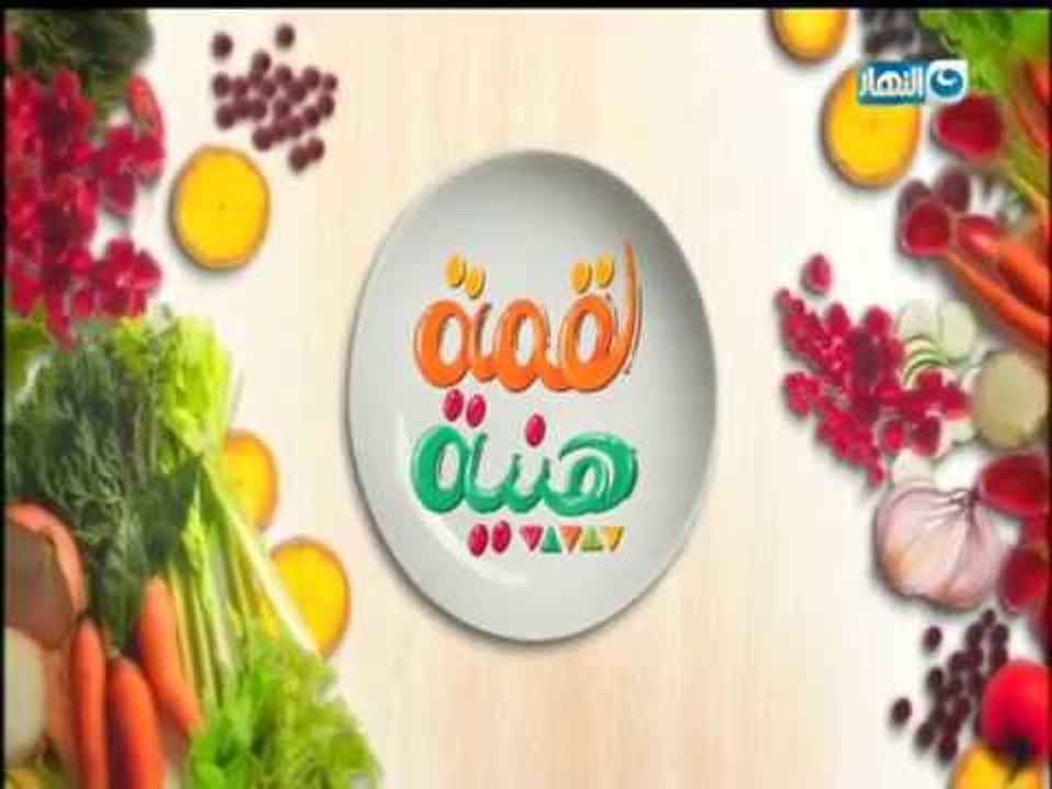 لقمة هنية |  صينية عكاوى بالبطاطس – كبسة بط – ط...
