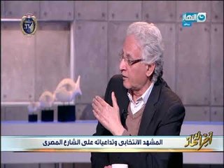 أخر النهار | الكاتب عبد الله السناوي خالد علي  جمع حتى الأن  22 ألف توكيل