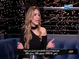 أخر النهار - الكاتبة نهال علام :  انفاق المرآة على البيت ده فضل منها