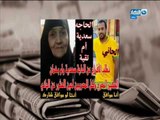 جابر القرموطي يفجر مفاجأة جديدة في قضية الحاجة سعدية المتهمة بالإتجار في مواد مخدرة بالسعودية