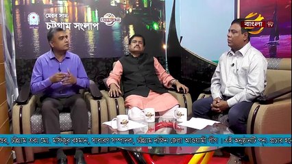 চট্টগ্রাম সংলাপ | Talk Show | EP 33 | 06/06/2018