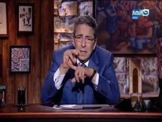 أخر النهار - محمود سعد : ماحدش هيديلك البهجة .. أصنعها انت بنفسك