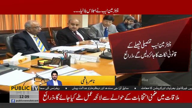 Chairman NAB called a meeting on 24th september against suspension of conviction in Nawaz Sharif case.