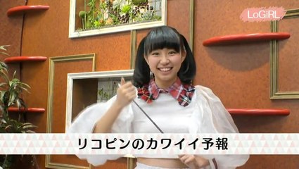 LoGirlニュー愛夏について考えよう