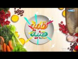 لقمة هنية | كوسة بالبشاميل – مكرونة بالفراخ – شوربة طماطم | الحلقة كاملة | 11-2-2018