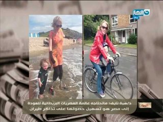 عالمة مصريات انجليزية تعشق مصر وتريد العودة لأستكمال العمل في مشروعها بالأقصر