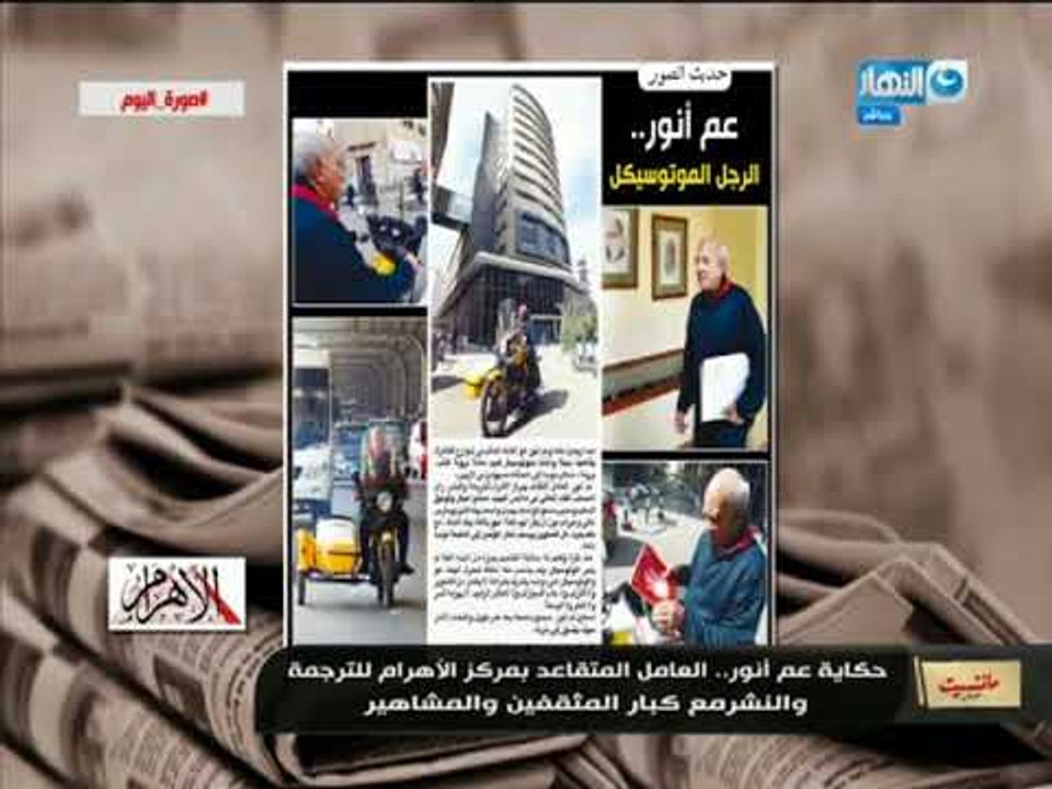 مانشيت القرموطي | شوف تحية #جابر  القرموطي لعم انور الراجل الموتوسيكل