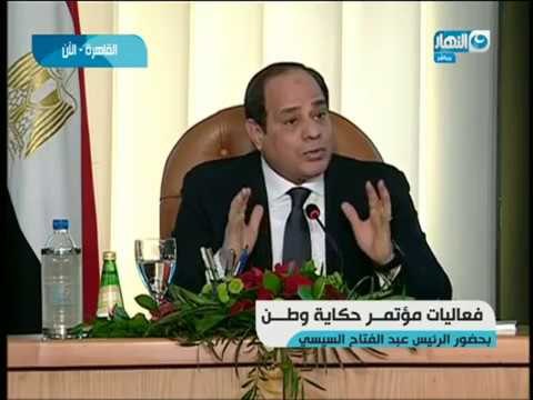 حكاية وطن | السيسي : كلما استقرت الدولة و تناغمت مؤسساتها كلما كان آدائها يتسم بالقوة