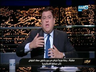 اخر النهار|  الحلقة الكاملة 7-  فبراير- 2018  مع الإعلامى معتز الدمرداش