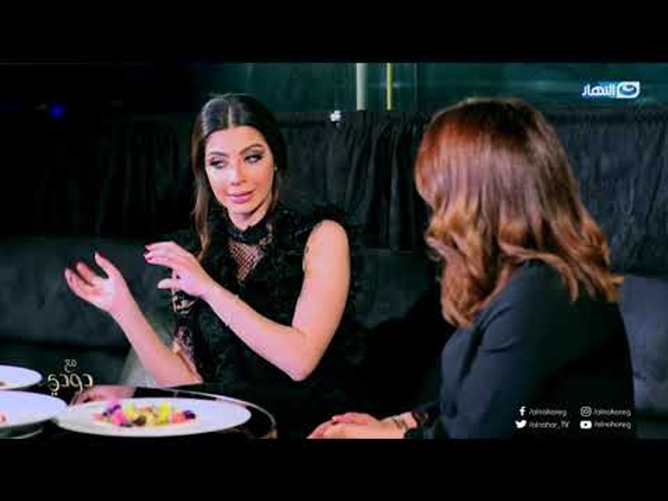 لأول مرة وحصرياً لقاء مع الفنانة المغربية "جميلة" مع دعاء صلاح في "مع دودي" اليوم الساعة ٦ مساءً