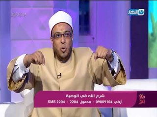 الشيخ محمد أبو بكر يُفجر مفاجأة : توزيع الميراث قبل العزا !