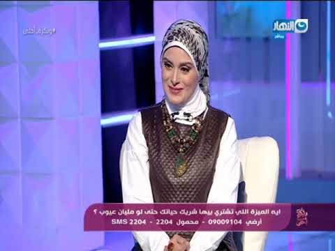 وبكره احلى - كيفية اختيار شريك الحياة و ايه اكتر حاجة مهمة لازم نركز فيها