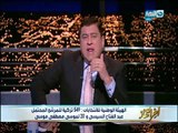 اخر النهار | مكالمة الصحفي احمد ربيع يعلق علي بيان الهيئة الوطنية للانتخابات بشأن مرشحي الرئاسة