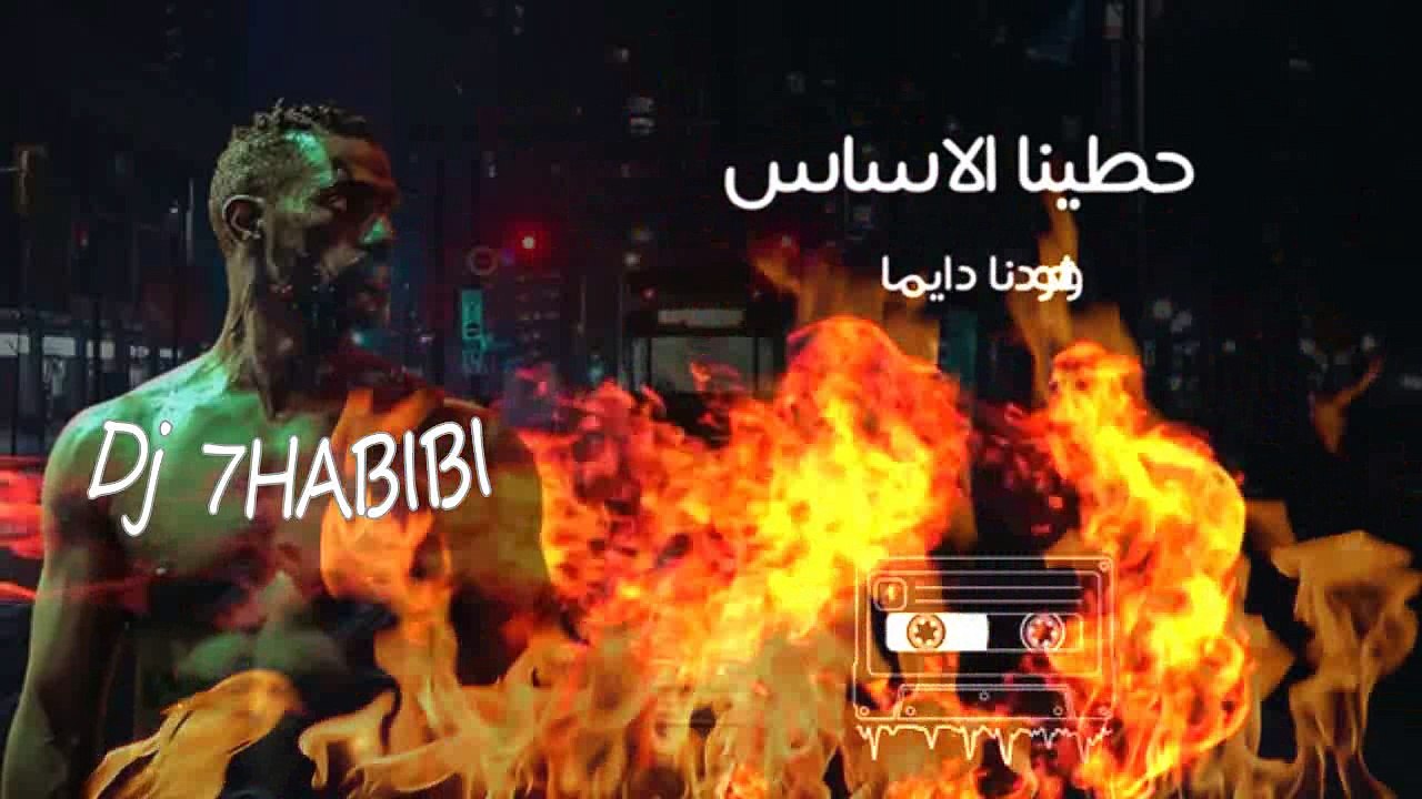 Mix Hatola3 Mohamed Ramadan Dj 7HABIBI