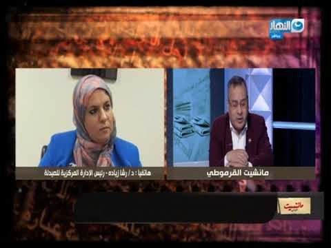 مانشيت القرموطي : يجرب الخط الساخن ل الادوية المغشوشة علي الهواء ل الابلاغ عن النابيزول