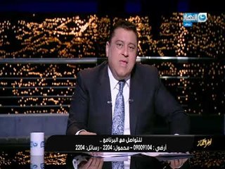 أخر النهار - الأعلامي معتز الدمرداش ينعي وفاة الفنان محمد متولي