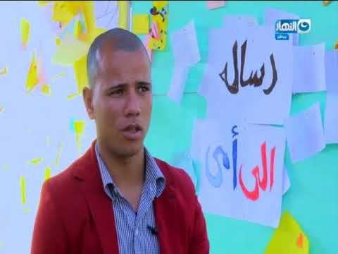 أخر النهار - المؤسسة العقابية بالمرج تحتفل بعيد الأم بفاعلية أنا أسف يا أمي