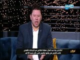 اخر النهار| كابتن رضا عبد العال: وصولنا لكأس العالم بدعوات المصريين وليس بمجهود كوبر