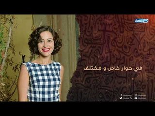 باب الخلق | النجمة منة شلبي في ضيافة الإعلامي محمود سعد الأحد القادم في حوار خاص وجرئ جداً