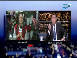 أخر النهار يستطلع أجواء احتفالات الفلانتين أمام أحد محلات الزهور