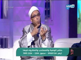 وبكرة أحلى | هل يجوز الزوج أن يغسّل زوجته بعد وفاتها ؟