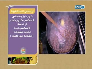 لقمة هنية  - ارز بسمتى باللحمة المفرومة  -  فراخ بالطريقة اللبنانية  - بطاطس حارة بالكسبرة