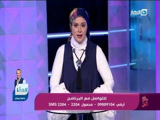 الإعلامية لمياء فهمى عبد الحميد : إيه اللى يخلى حد يموت والناس مايعرفوش يترحموا عليه ؟!