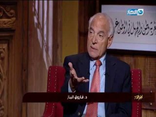 باب الخلق| د .فاروق البارز: صوتنا بقى عالى فى مجتمعنا عند الاختلاف في الرأي