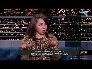 أخر النهار | الكاتبة و الصحفية وفاء العشي المجتمع ضاغط على البنت الأيام دي علشان تتجوز