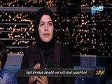 أخر النهار - ماذا قالت زوجة الشهيد البطل / أحمد عمر الشبراوي عن بطولاتة؟