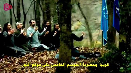 مسلسل ارطغرل الموسم الخامس قريبا على القناة اتمنى الاشتراك