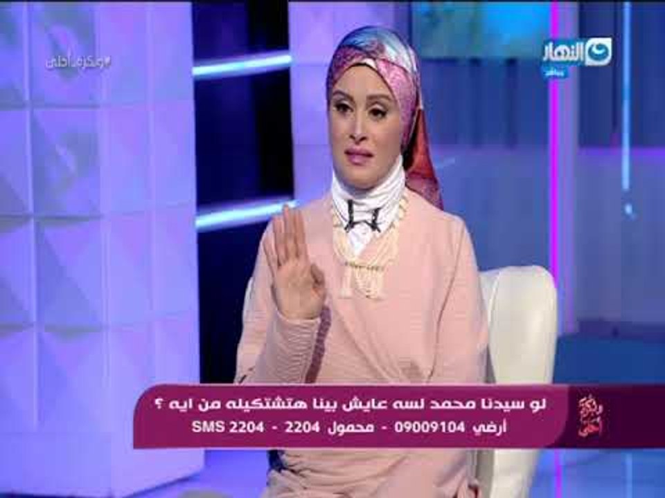 وبكرة أحلى | هؤلاء هم من تشرفوا بغسل جسد سيدنا...