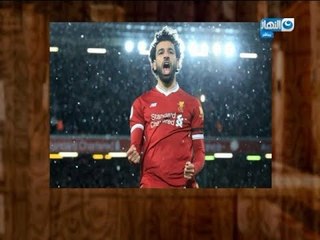 أخر النهار - محمود سعد : بشكر ربنا ان  الساحر محمد صلاح فرح الأمة العربية بطل الحلم اللي بيتحقق