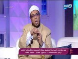 وبكرة أحلى | الشيخ محمد أبو بكر يحكى عن الأخطر من علامات الساعة ! شاهد ماذا قال ؟!