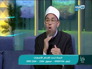 ما اجملك يا رسول الله تعرف علي الظرف الخاص بالحديث الشريف عن الام #اسال_مع_دعاء