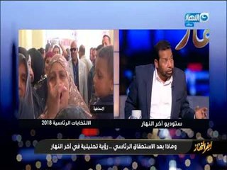 اخر النهار | رجب حميدة : البعض يتصور أن النسبة التي وصلنا إليها ضئيلة و هم مخطئون