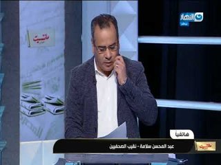 مانشيت القرموطي | إستقالة مفاجأة لصحفي المصري اليوم برئاسة الجمهورية لهذا السبب المفجع